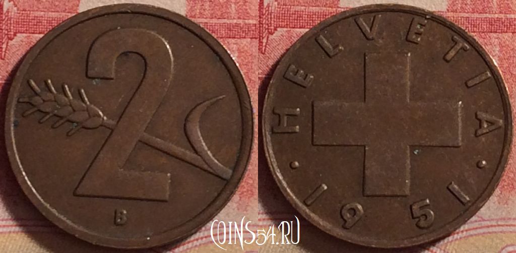 Монета Швейцария 2 раппена 1951 года, KM# 47, 235j-032