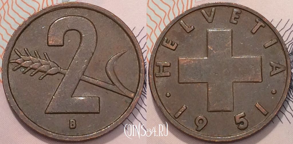 Монета Швейцария 2 раппена 1951 года, KM 47, 41-019