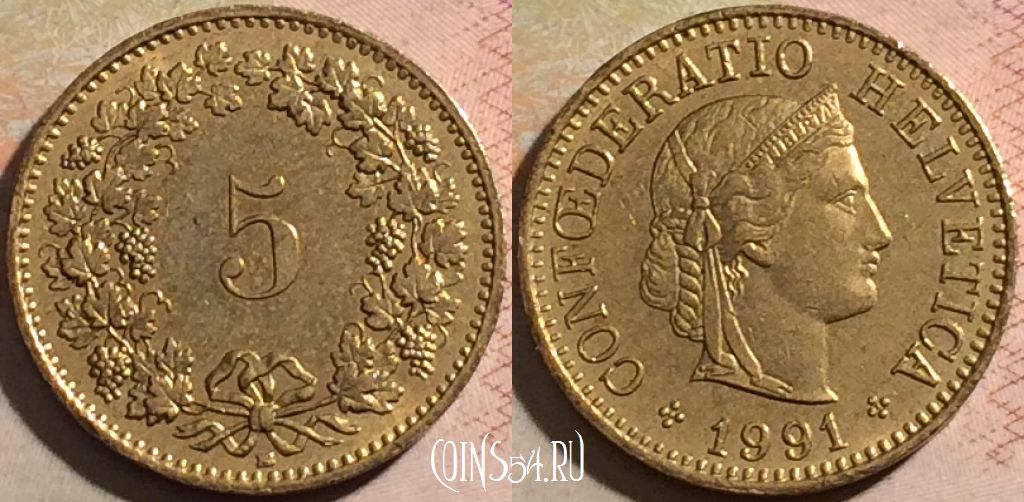 Монета Швейцария 5 раппен 1991 года, KM# 26c, a067-108