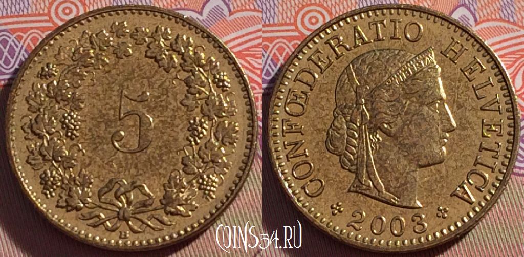 Монета Швейцария 5 раппенов 2003 года, KM# 26c, 095b-104