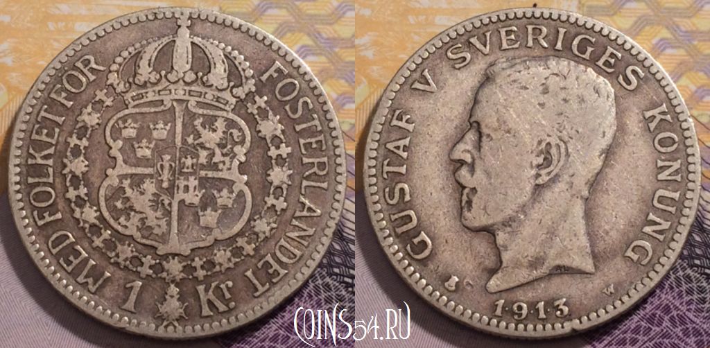 Монета Швеция 1 крона 1913 года, Ag, KM# 768, 236-064
