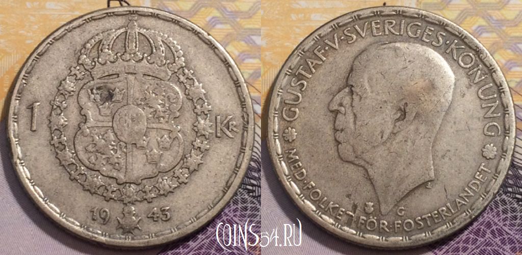 Монета Швеция 1 крона 1943 года, Ag, KM# 814, 236-041