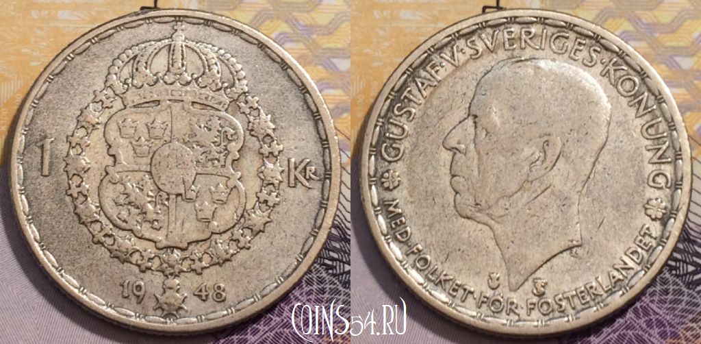 Монета Швеция 1 крона 1948 года, Ag, KM# 814, 236-044