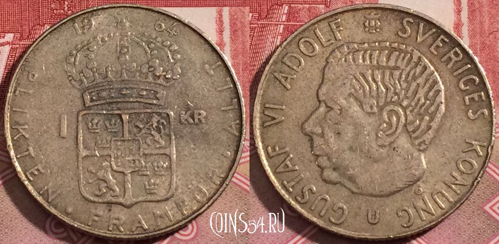 Монета Швеция 1 крона 1964 года, Серебро, KM# 826, 191-004