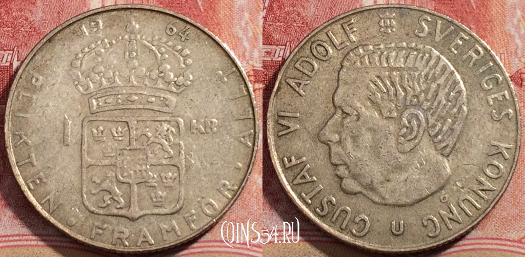 Монета Швеция 1 крона 1964 года, Серебро, KM# 826, 207-077