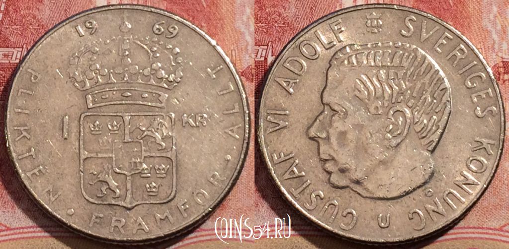 Монета Швеция 1 крона 1969 года, KM# 826а, 207-004