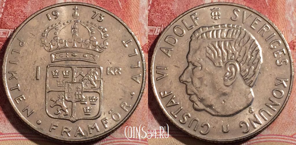 Монета Швеция 1 крона 1973 года, KM# 826a, 214-040