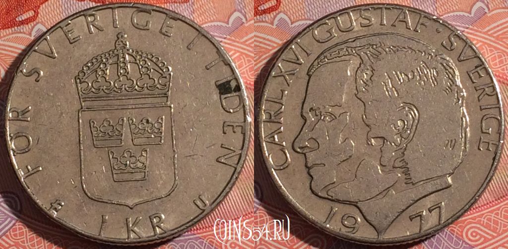 Монета Швеция 1 крона 1977 года, KM# 852, a136-120
