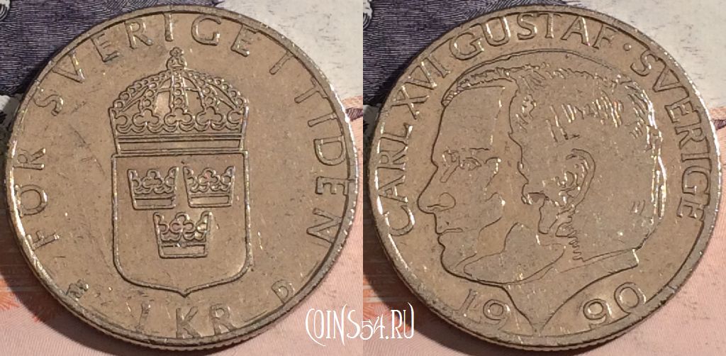 Монета Швеция 1 крона 1990 года, KM# 852a, a143-001