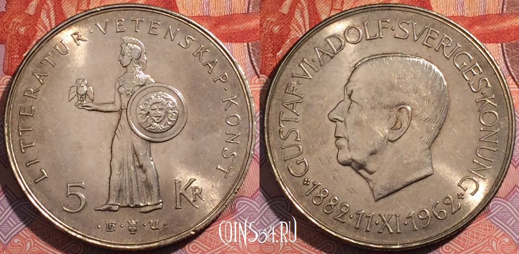 Монета Швеция 5 крон 1962 года, Серебро, KM# 838, a117-099