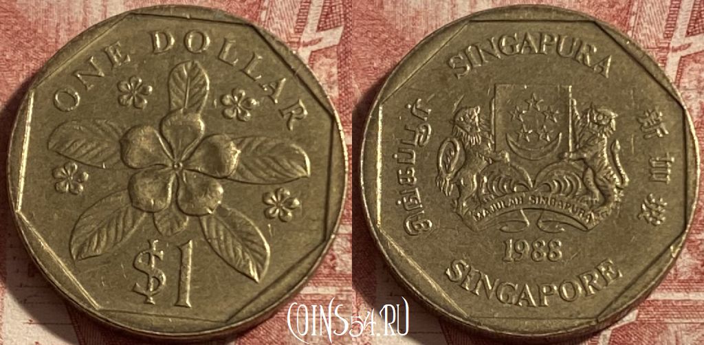 Монета Сингапур 1 доллар 1988 года, KM# 54b, 285p-092