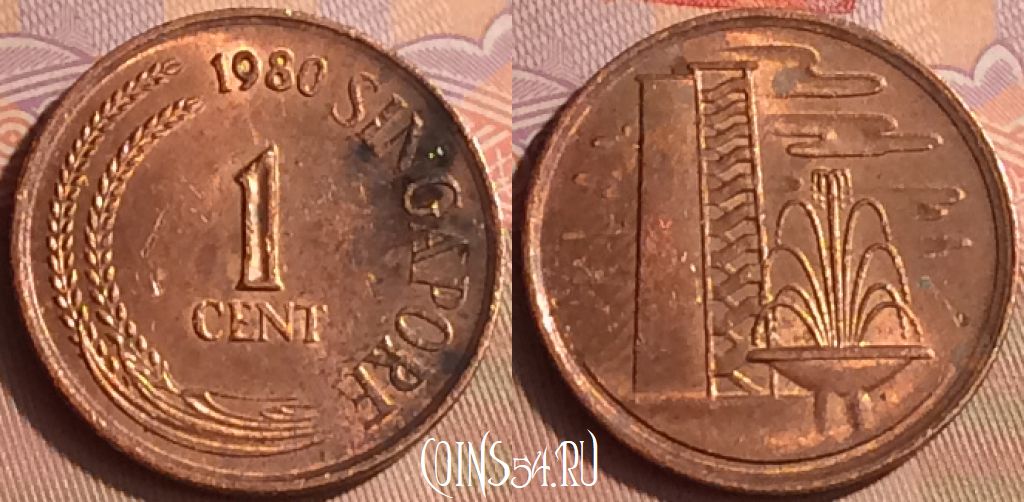 Монета Сингапур 1 цент 1980 года, KM# 1, 431-056