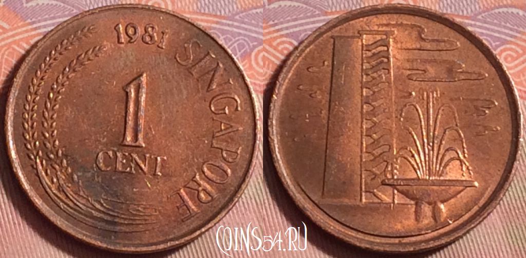 Монета Сингапур 1 цент 1981 года, KM# 1a, 230k-003