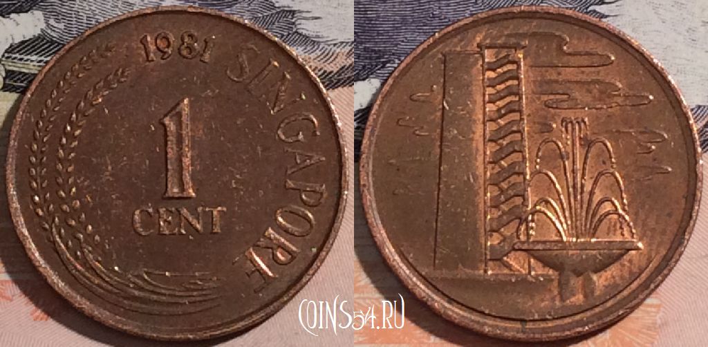 Монета Сингапур 1 цент 1981 года, KM# 1a, a143-052