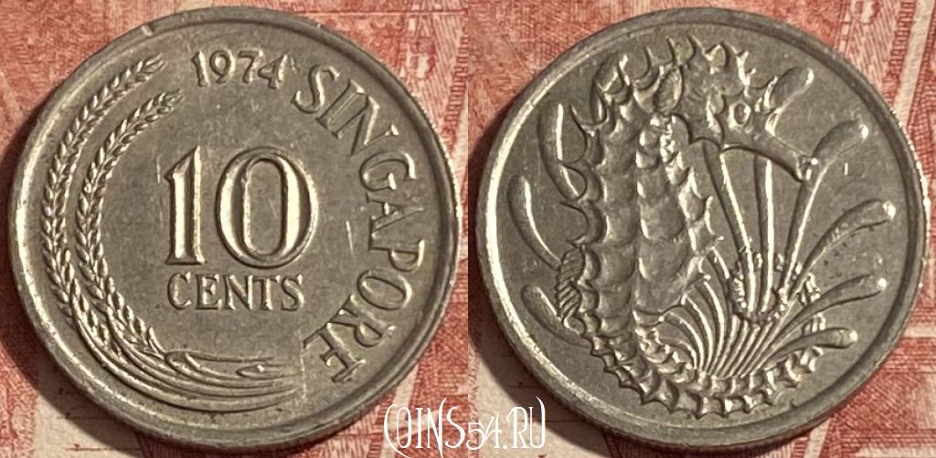 Монета Сингапур 10 центов 1974 года, KM# 3, 258p-085