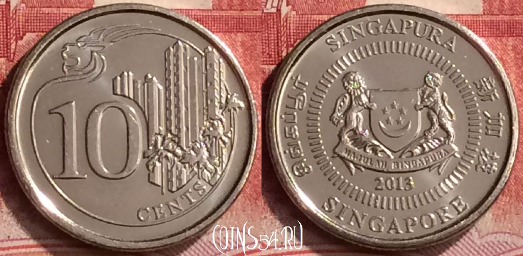 Монета Сингапур 10 центов 2013 года, KM# 346, 274m-084