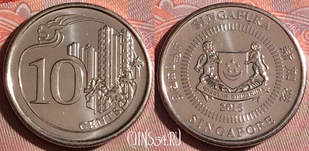 Монета Сингапур 10 центов 2015 года, KM# 346, 201f-091