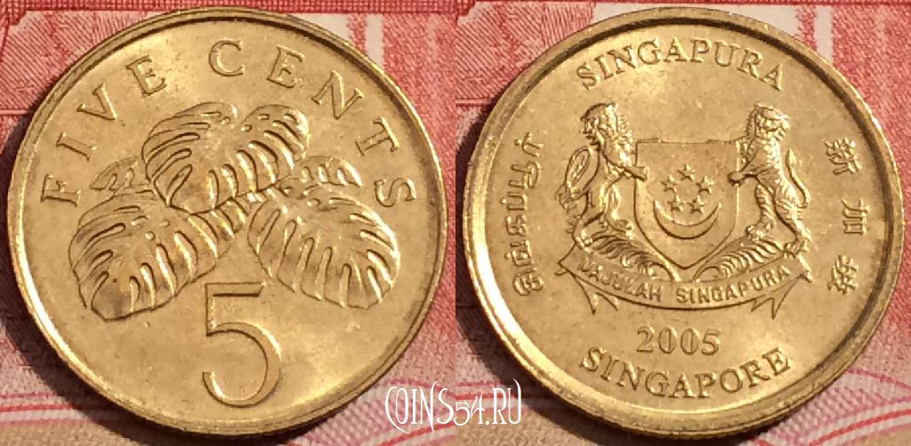 Монета Сингапур 5 центов 2005 года, KM# 99, 222-106