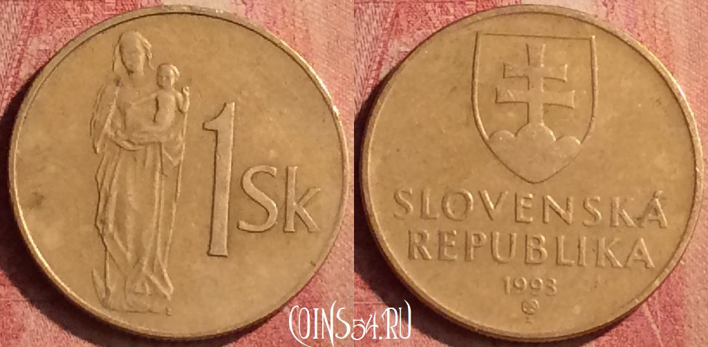 Монета Словакия 1 крона 1993 года, KM# 12, 389n-136