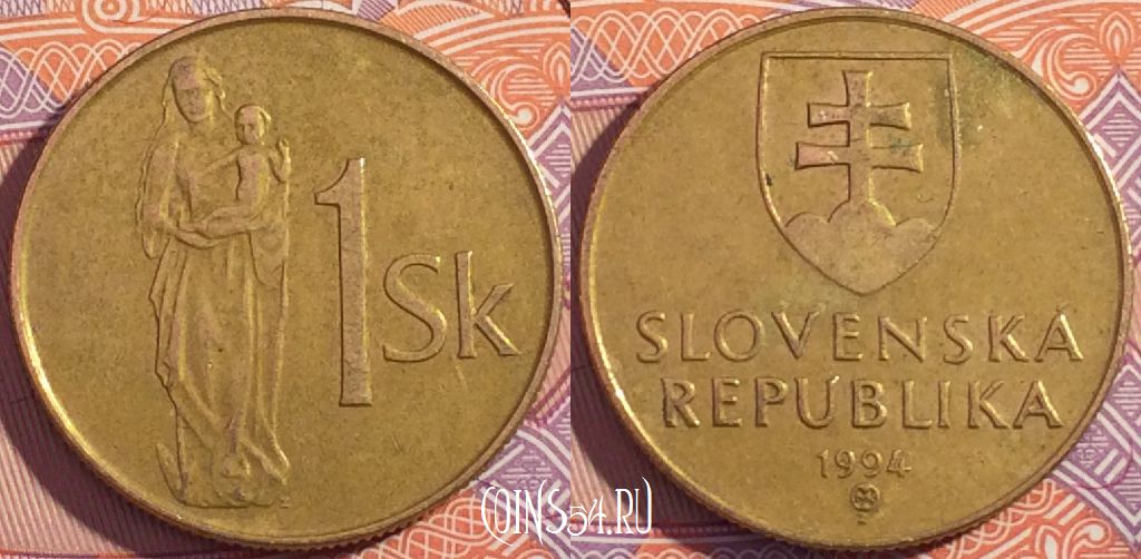 Монета Словакия 1 крона 1994 года, KM# 12, a130-058