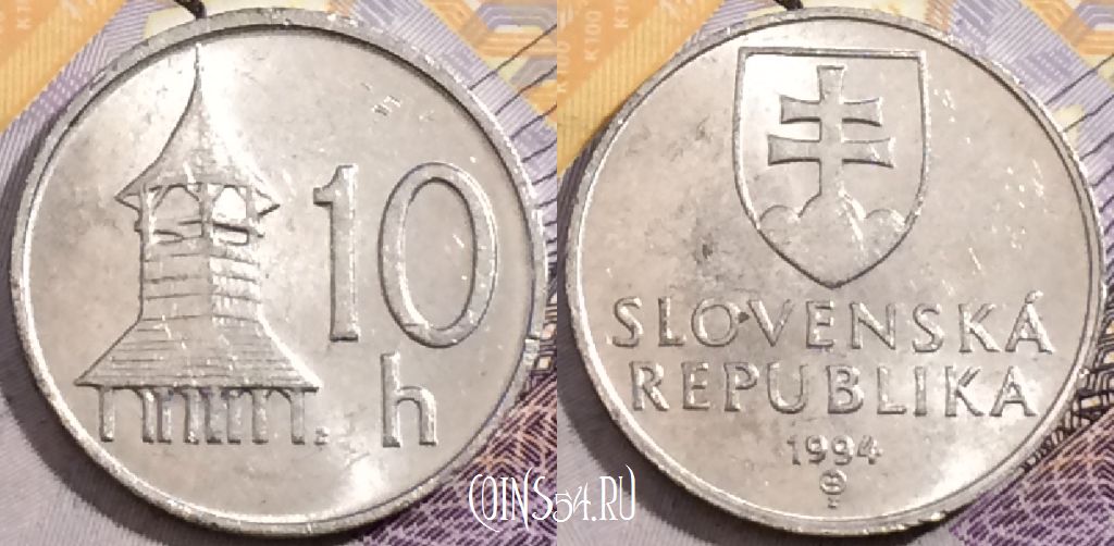 Монета Словакия 10 геллеров 1994 года, KM# 17, 193-115