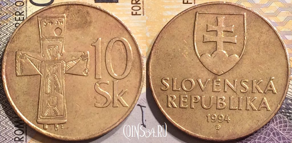 Монета Словакия 10 крон 1994 года, KM# 11.1, 146-063