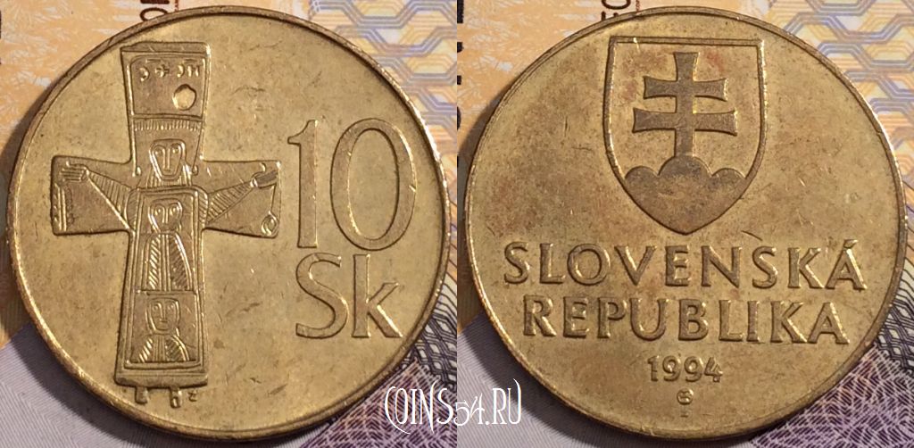 Монета Словакия 10 крон 1994 года, KM# 11.1, 187-009