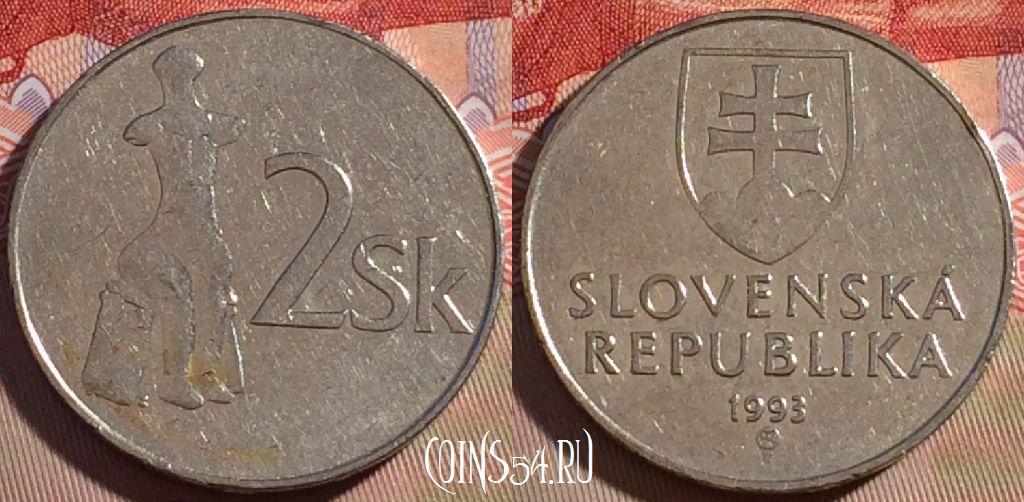 Монета Словакия 2 кроны 1993 года, KM# 13, 084b-125