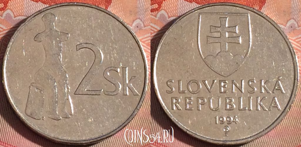 Монета Словакия 2 кроны 1994 года, KM# 13, 115b-028