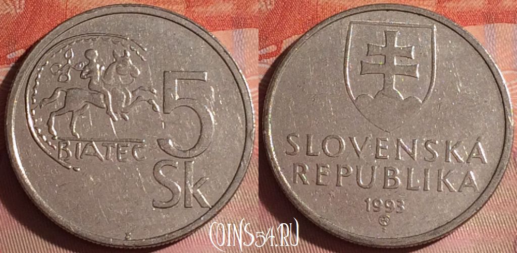 Монета Словакия 5 крон 1993 года, KM# 14, 049i-077
