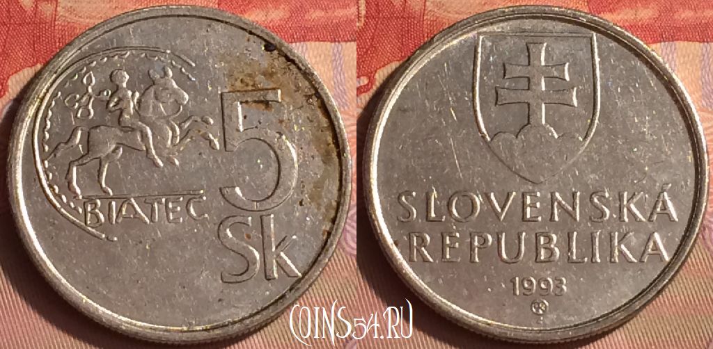Монета Словакия 5 крон 1993 года, KM# 14, 431-111