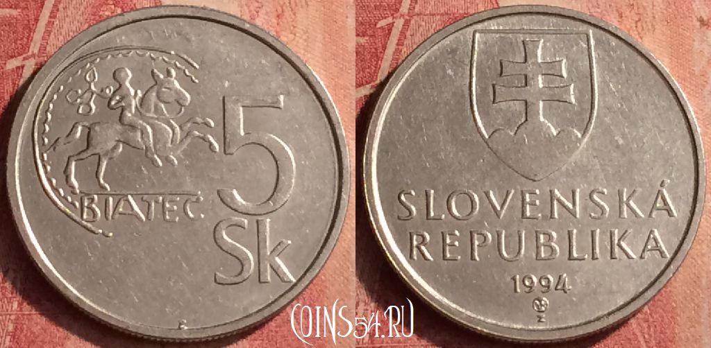 Монета Словакия 5 крон 1994 года, KM# 14, 388n-084