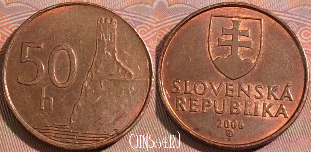 Монета Словакия 50 геллеров 2006 года, KM# 35, 129b-024