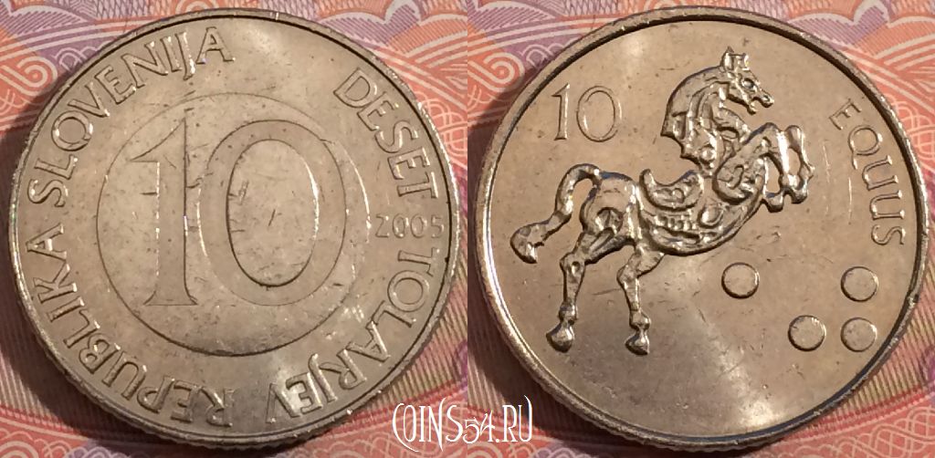 Монета Словения 10 толаров 2005 года, KM# 41, a135-072