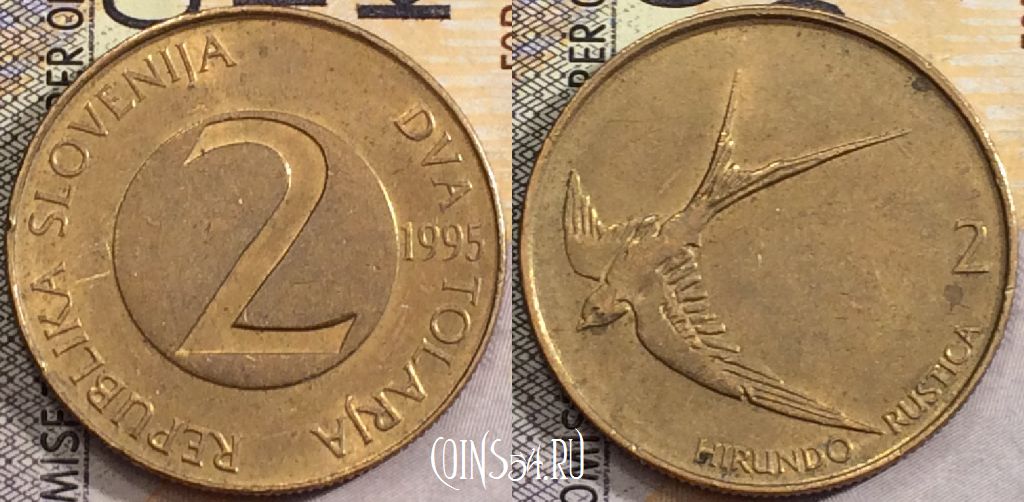 Монета Словения 2 толара 1995 года, KM# 5, 156-137