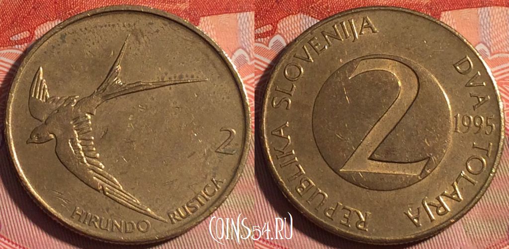 Монета Словения 2 толара 1995 года, KM# 5, 226a-135