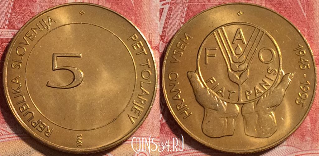 Монета Словения 5 толаров 1995 года, KM# 21, 261-043
