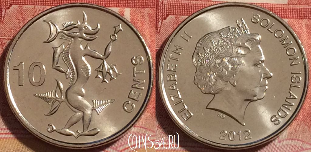 Монета Соломоновы Острова 10 центов 2012 года, KM# 235, 259-073
