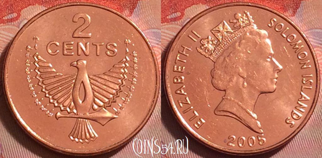 Монета Соломоновы Острова 2 цента 2005 года, KM# 25, 326j-079