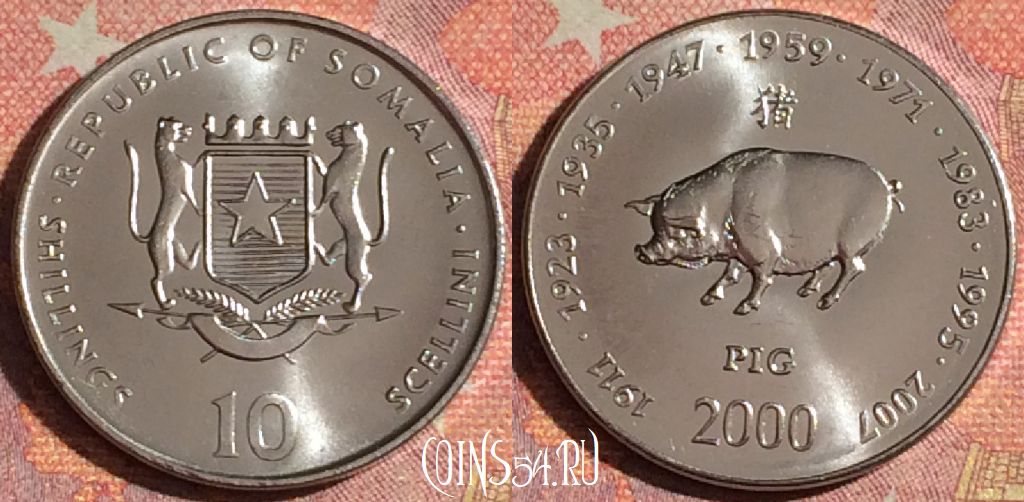 Монета Сомали 10 шиллингов 2000 года, KM# 101, 059i-018