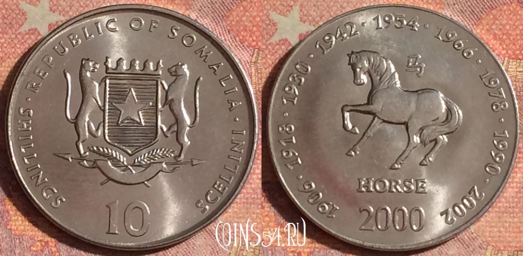 Монета Сомали 10 шиллингов 2000 года, KM# 96, 184i-014