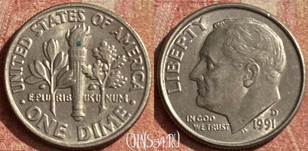 Монета США 1 дайм 1991 года, KM# 195a, 141p-046