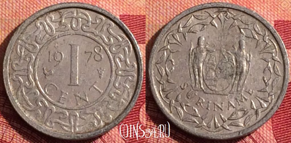 Монета Суринам 1 цент 1978 года, KM# 11a, 280i-134