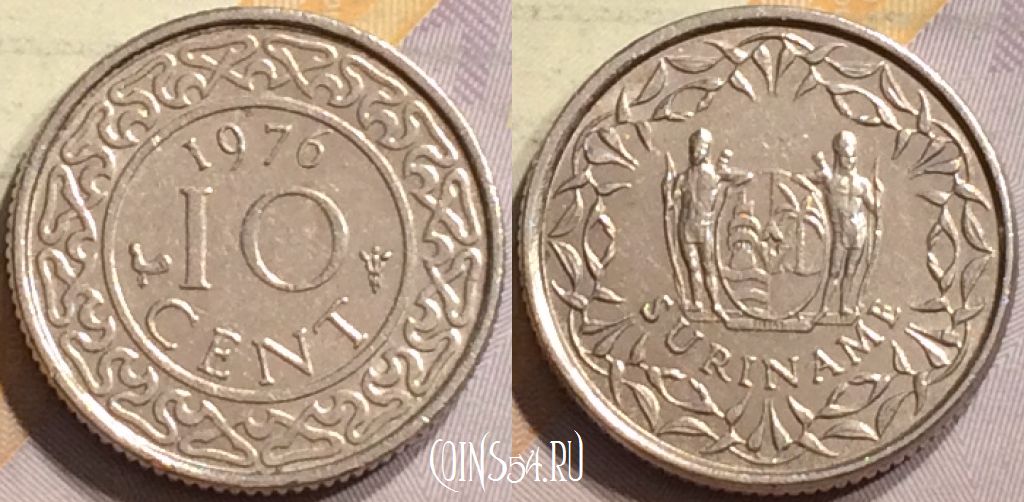 Монета Суринам 10 центов 1976 года, КМ# 13, 147-014