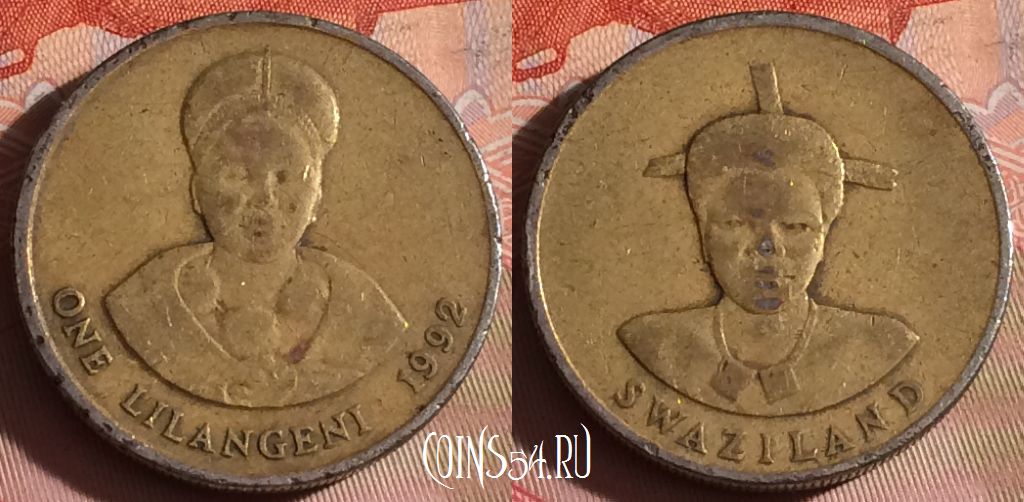 Монета Свазиленд 1 лилангени 1992 года, KM# 44.2, 335-021