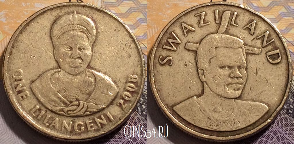 Монета Свазиленд 1 лилангени 2008 года, KM# 45, 187-055