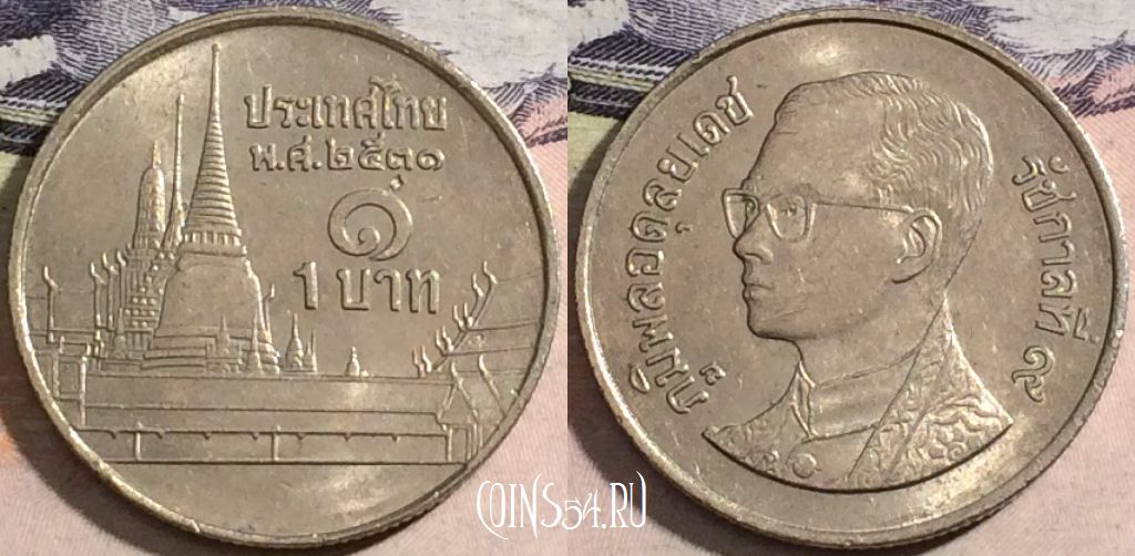 Монета Таиланд 1 бат 1988 года (๒๕๓๑), Y# 183, a058-006