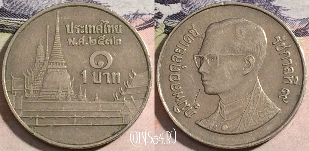 Монета Таиланд 1 бат 1989 года (๒๕๓๒), Y# 183, a058-007