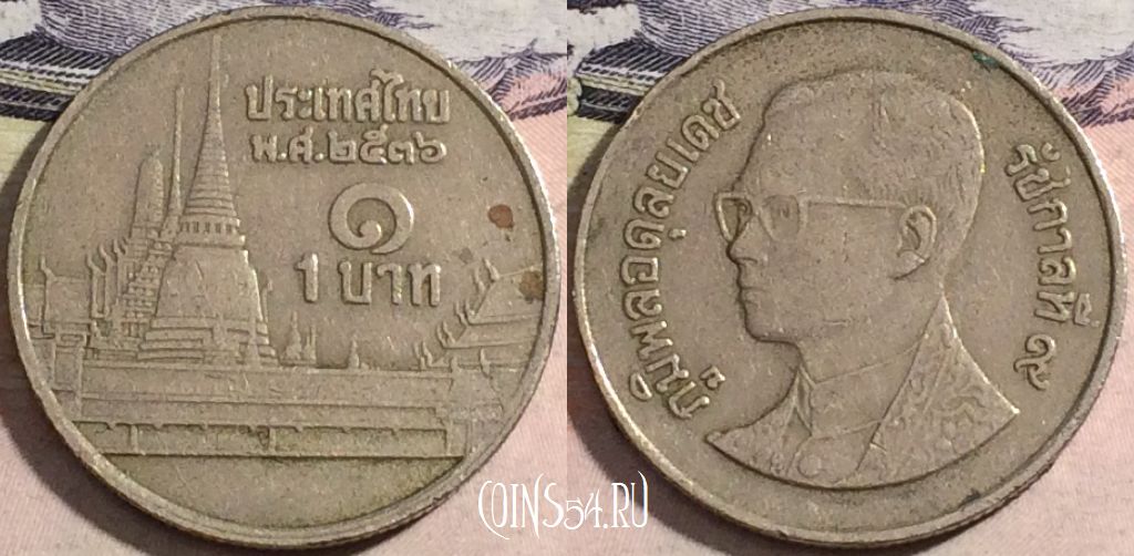 Монета Таиланд 1 бат 1993 года (๒๕๓๖), Y# 183, a058-021