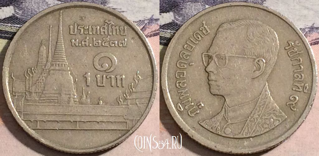 Монета Таиланд 1 бат 1994 года (๒๕๓๗), Y# 183, a058-024